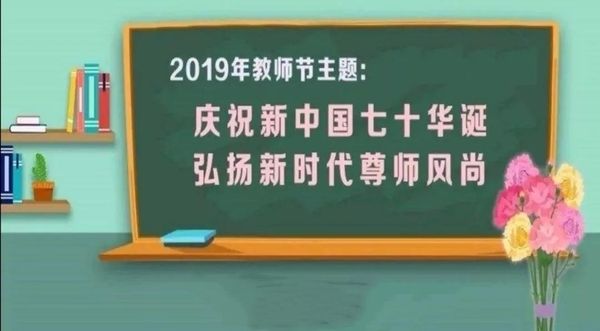 執(zhí)著杏壇育桃李，錘煉品格寫春秋 | 致新鄉(xiāng)市第十中學(xué)全體教師