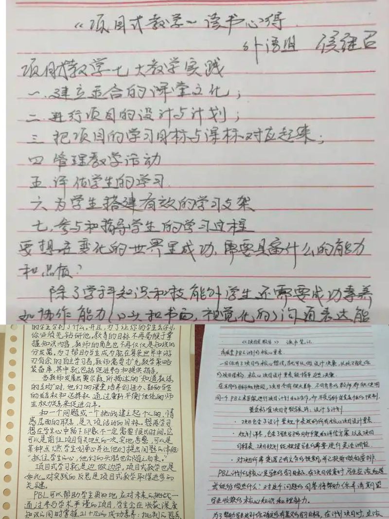 共讀一本書 探究“項目式教學(xué)”——新鄉(xiāng)市第十中學(xué)外語組讀書分享